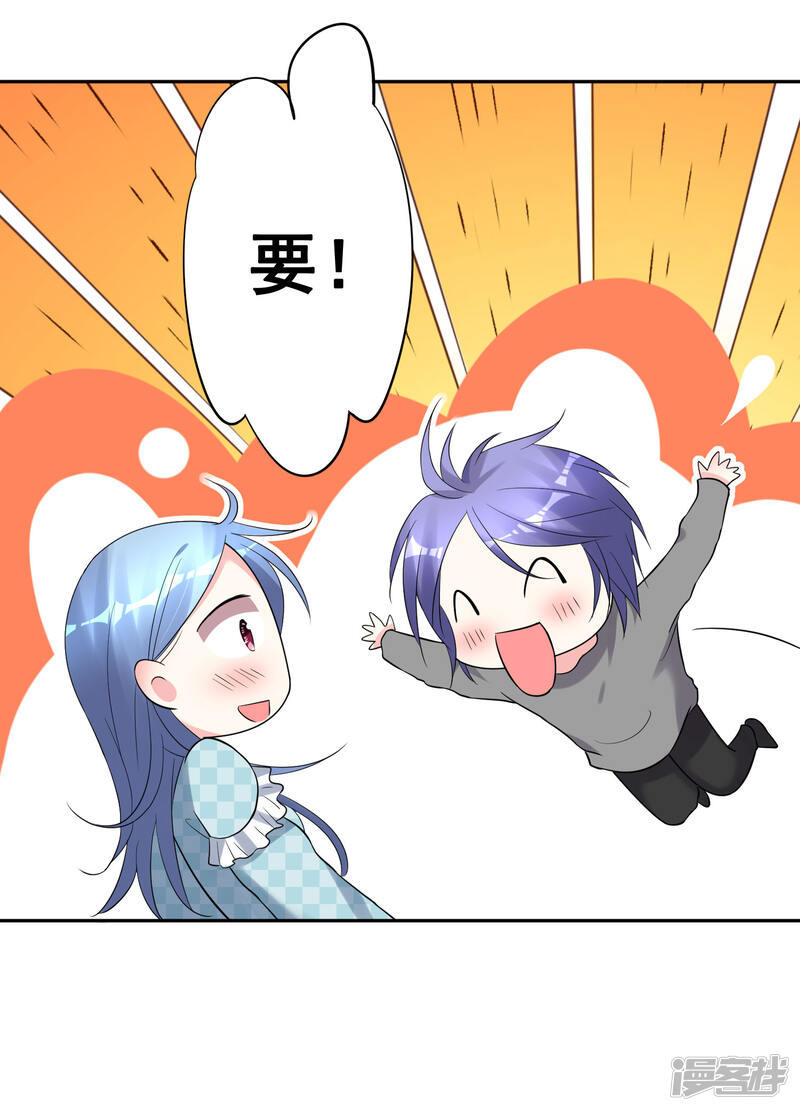 第208话-我被总裁黑上了！-源创优加（第22张）