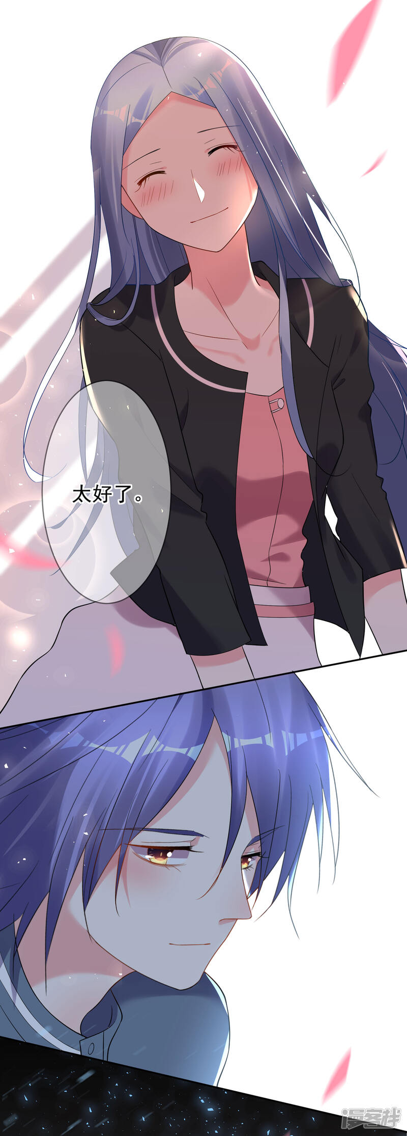 第206话-我被总裁黑上了！-源创优加（第23张）