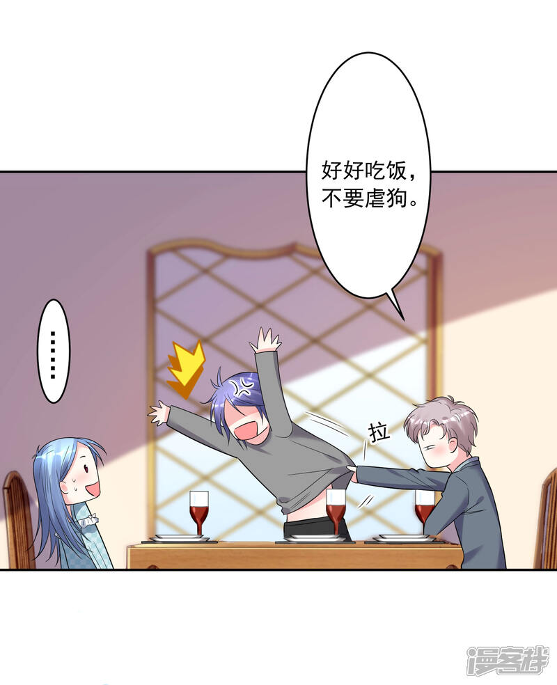 第208话-我被总裁黑上了！-源创优加（第23张）