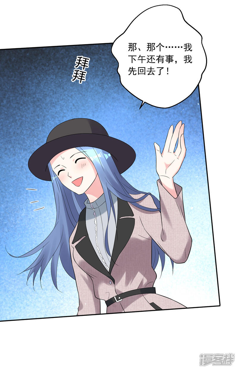 第209话-我被总裁黑上了！-源创优加（第23张）
