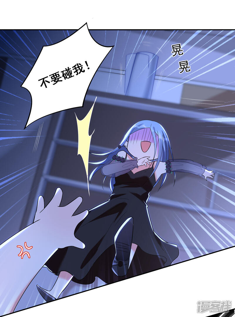 第202话-我被总裁黑上了！-源创优加（第21张）