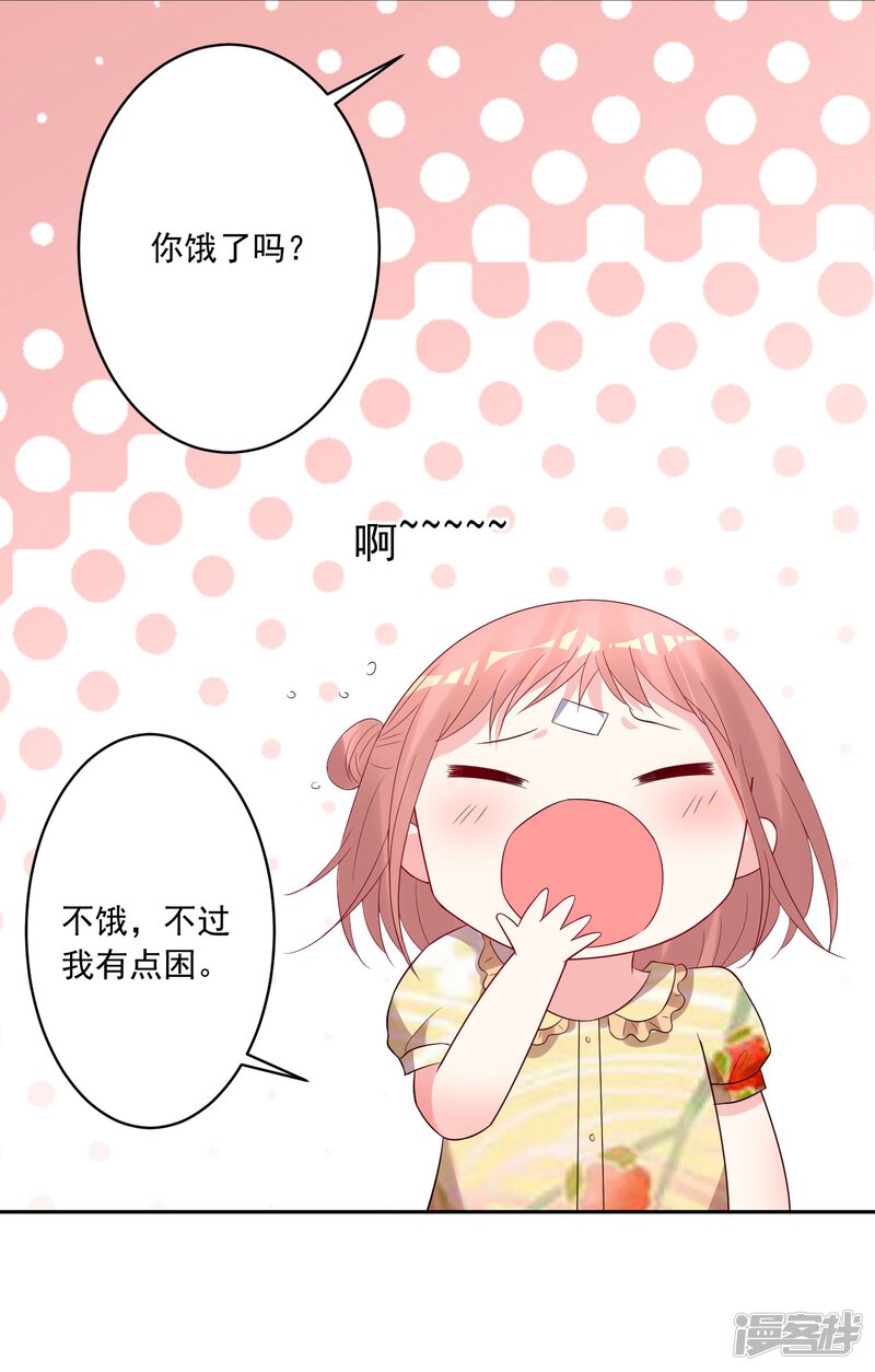第205话-我被总裁黑上了！-源创优加（第12张）