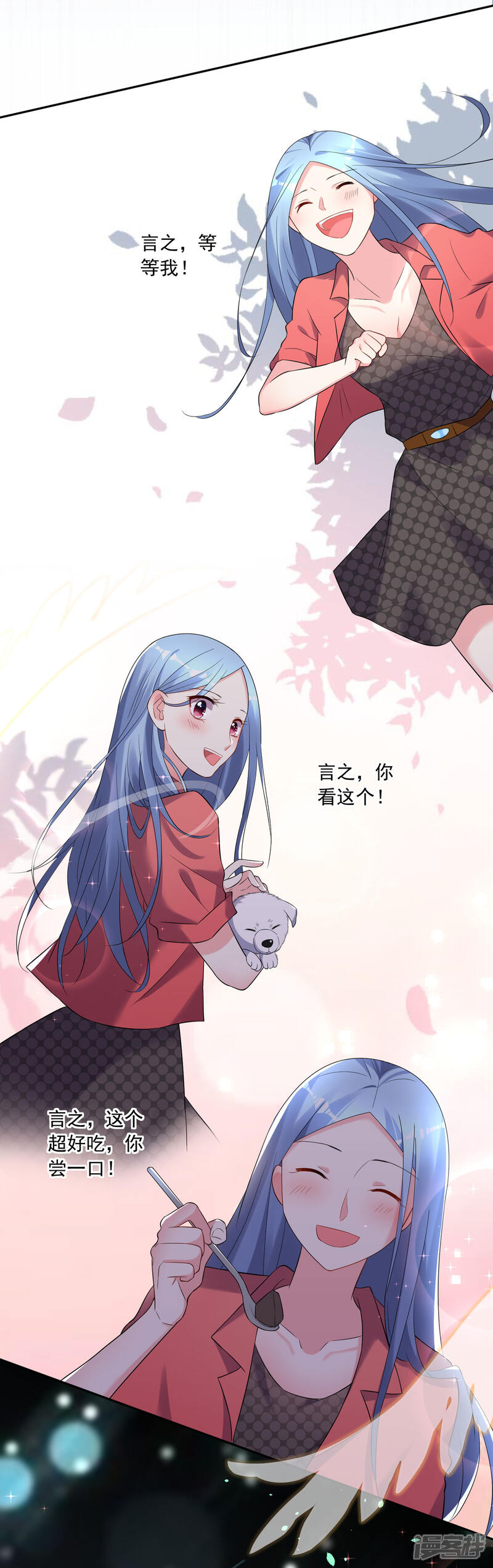 第210话-我被总裁黑上了！-源创优加（第23张）