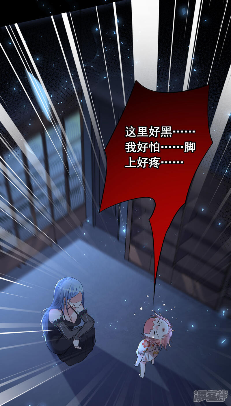 第203话-我被总裁黑上了！-源创优加（第20张）