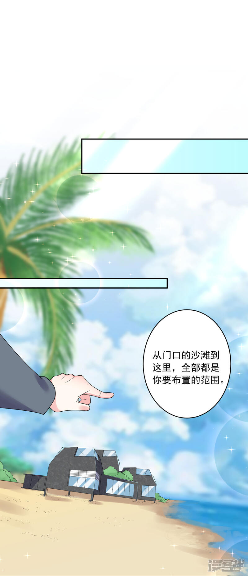第207话-我被总裁黑上了！-源创优加（第27张）