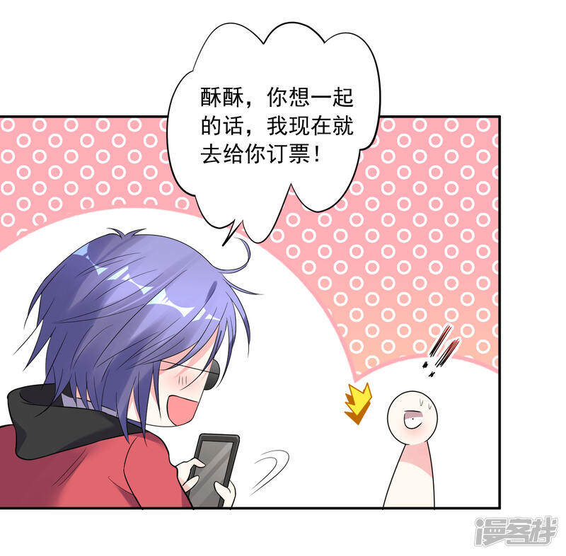 第208话-我被总裁黑上了！-源创优加（第27张）