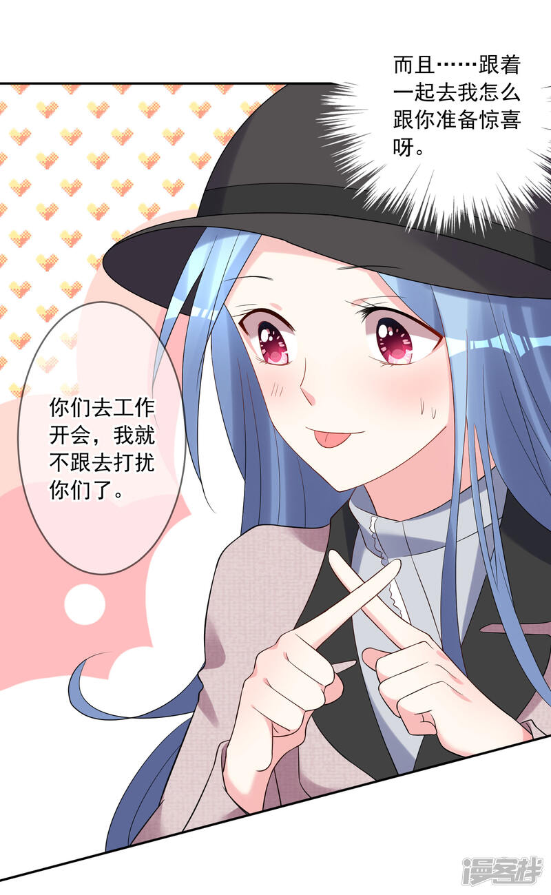 第208话-我被总裁黑上了！-源创优加（第28张）