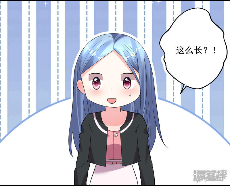 第207话-我被总裁黑上了！-源创优加（第28张）