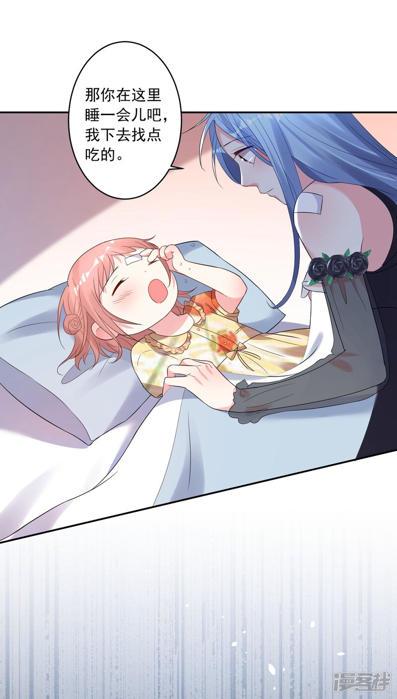 第205话-我被总裁黑上了！-源创优加（第13张）