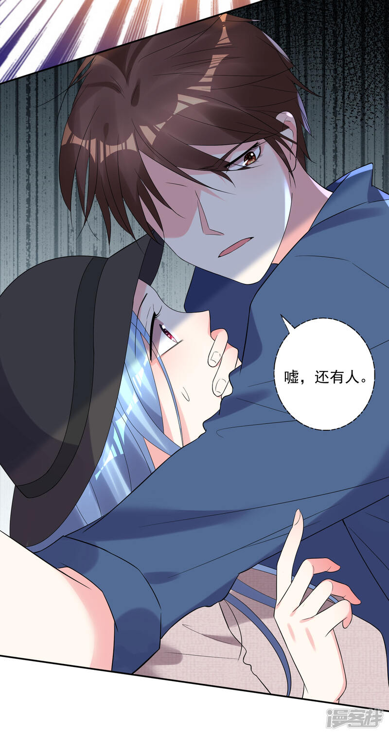 第209话-我被总裁黑上了！-源创优加（第26张）