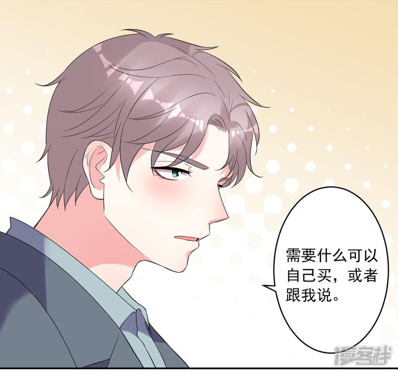 第207话-我被总裁黑上了！-源创优加（第29张）