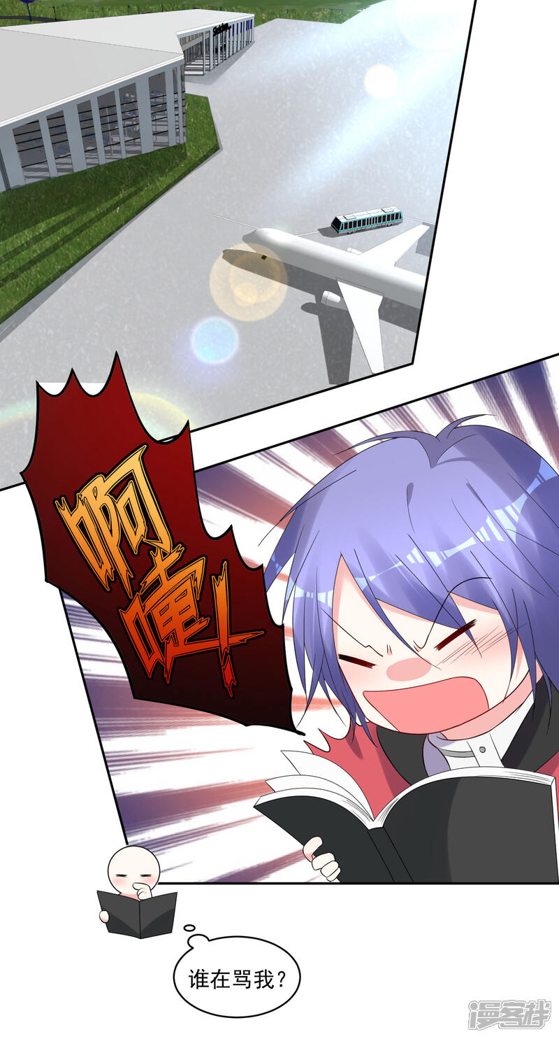 第211话-我被总裁黑上了！-源创优加（第2张）