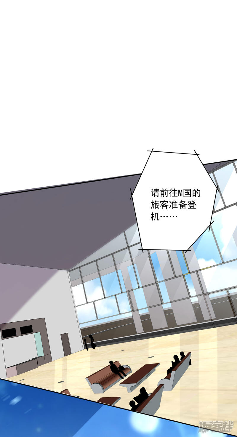 第208话-我被总裁黑上了！-源创优加（第29张）