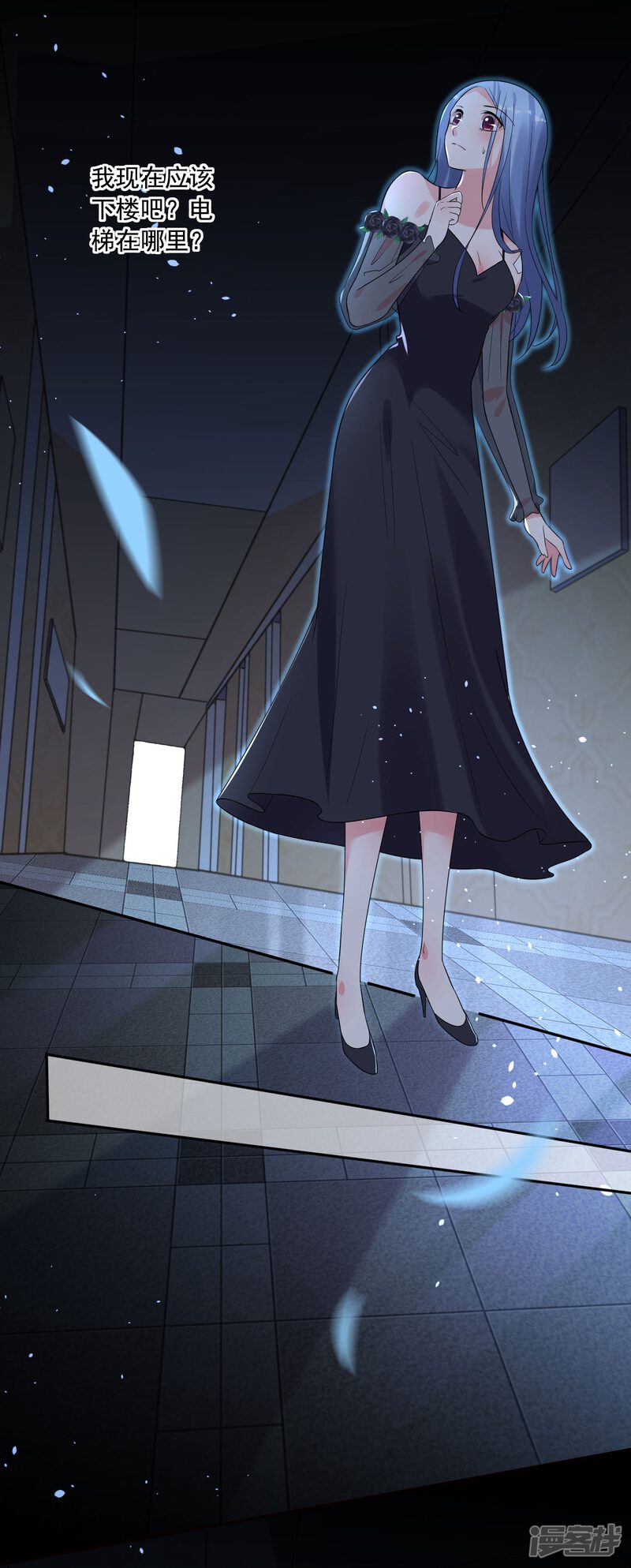 第205话-我被总裁黑上了！-源创优加（第15张）