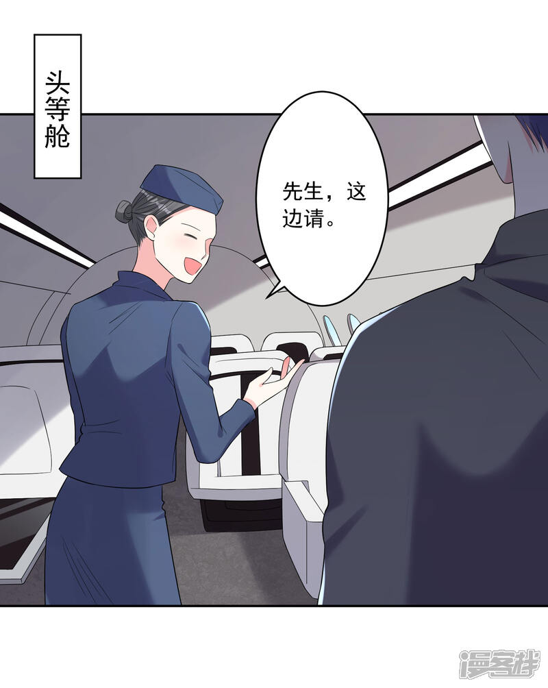 第211话-我被总裁黑上了！-源创优加（第3张）