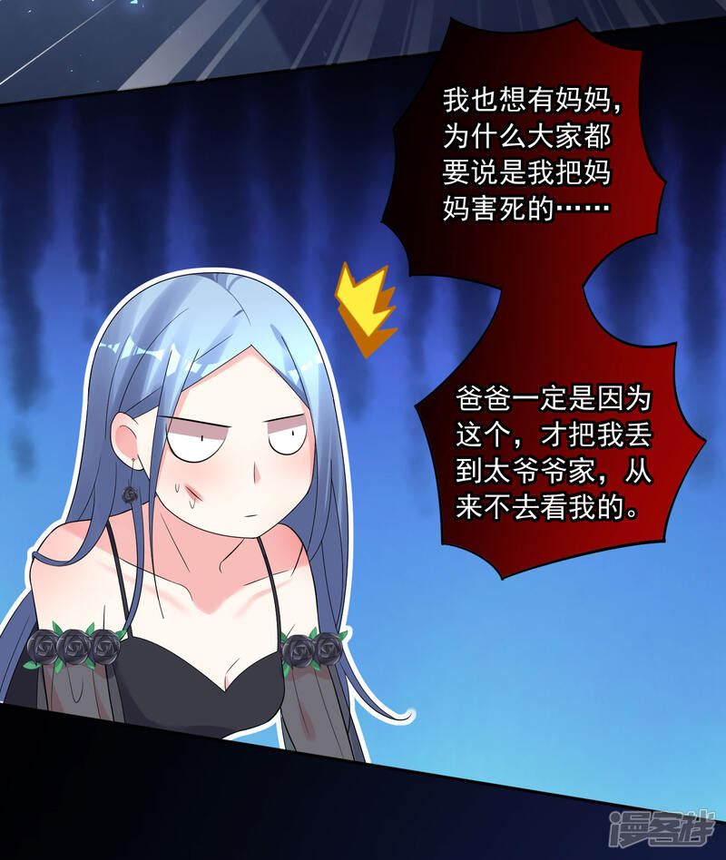 第203话-我被总裁黑上了！-源创优加（第21张）