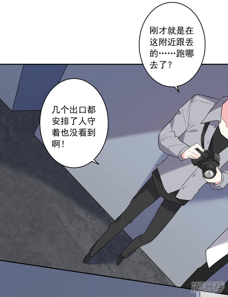 第209话-我被总裁黑上了！-源创优加（第28张）