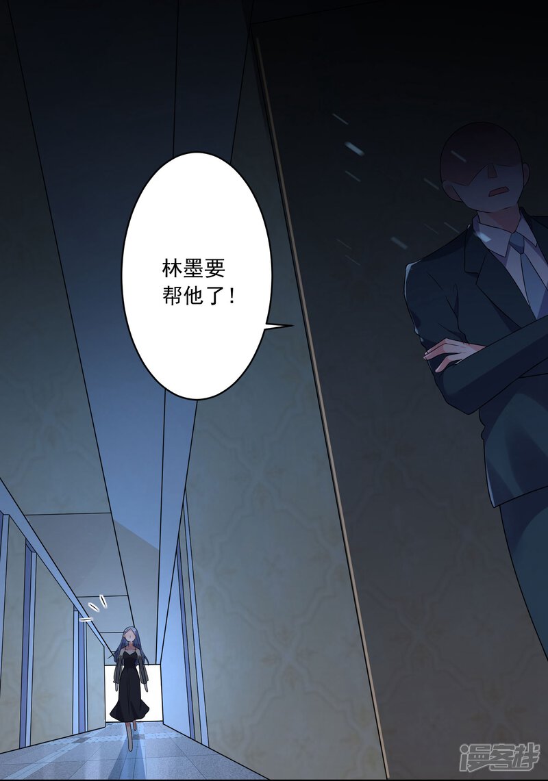 第205话-我被总裁黑上了！-源创优加（第16张）