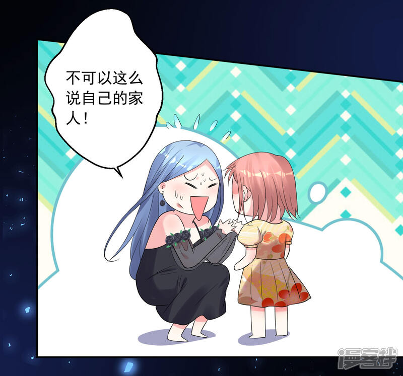 第203话-我被总裁黑上了！-源创优加（第22张）