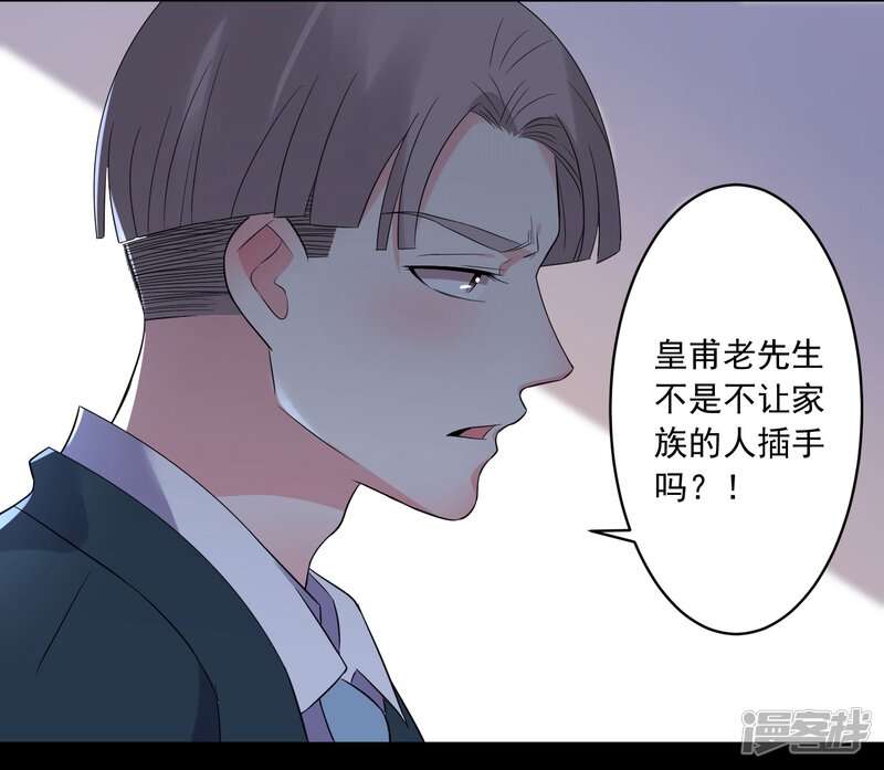 第205话-我被总裁黑上了！-源创优加（第17张）