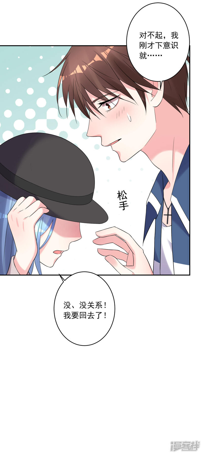 第209话-我被总裁黑上了！-源创优加（第30张）