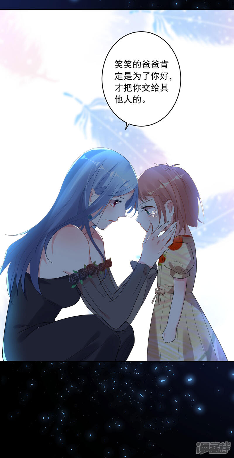 第203话-我被总裁黑上了！-源创优加（第23张）