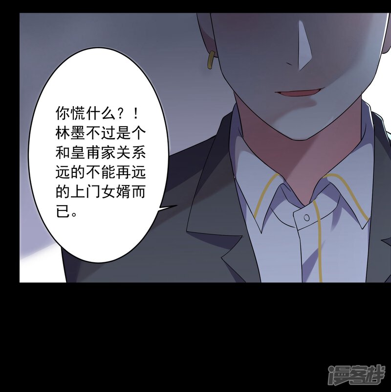 第205话-我被总裁黑上了！-源创优加（第18张）