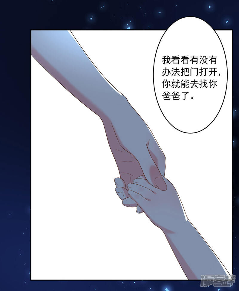 第203话-我被总裁黑上了！-源创优加（第25张）