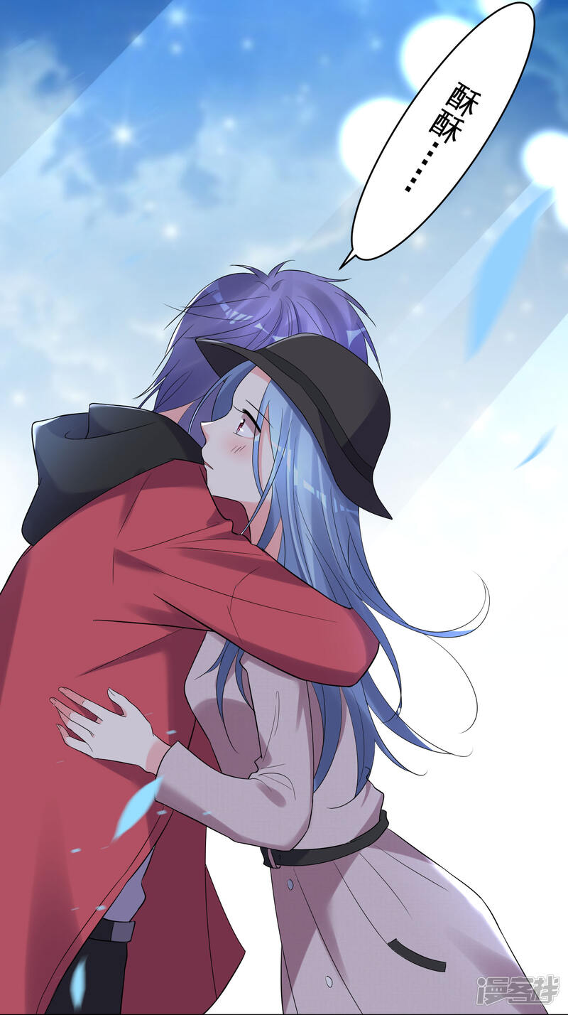 第208话-我被总裁黑上了！-源创优加（第30张）