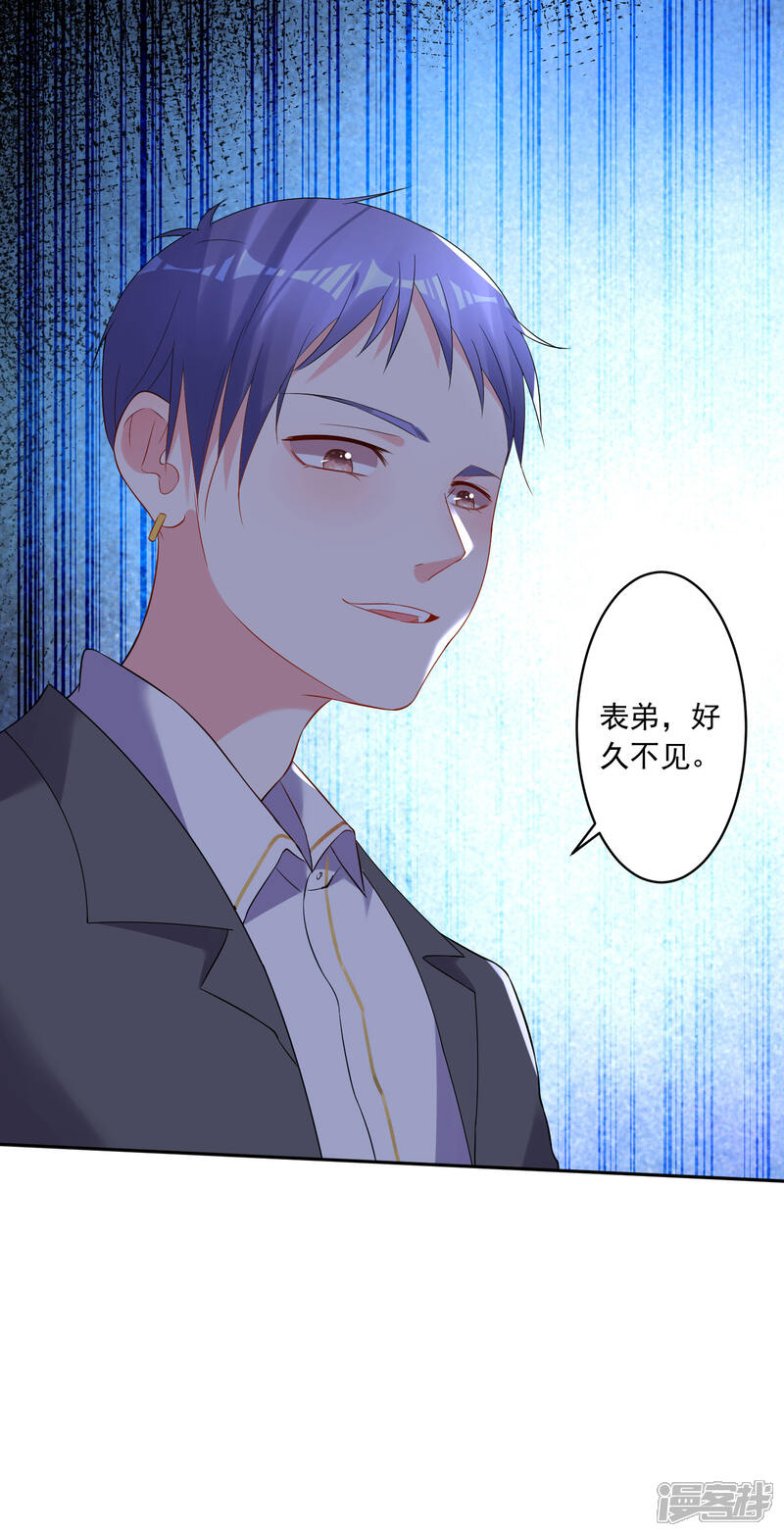 第211话-我被总裁黑上了！-源创优加（第6张）