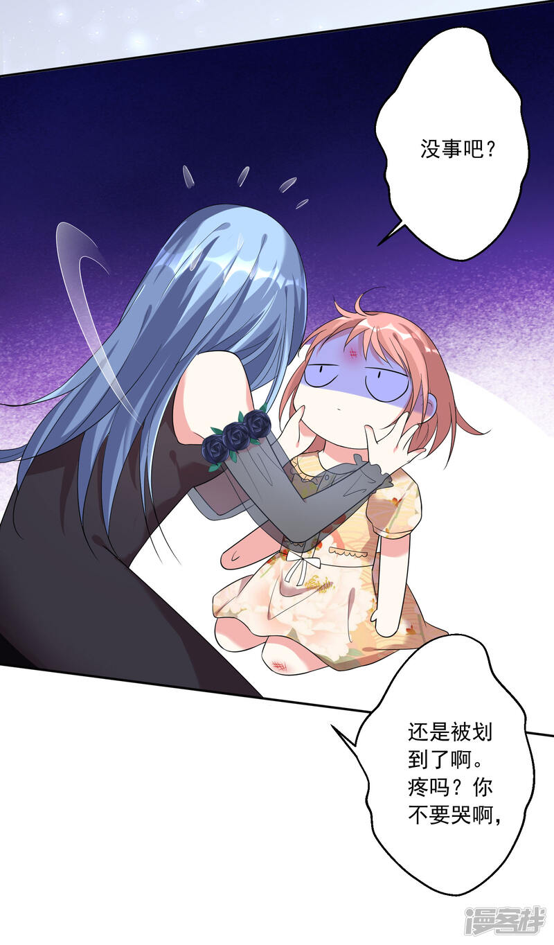 第202话-我被总裁黑上了！-源创优加（第25张）