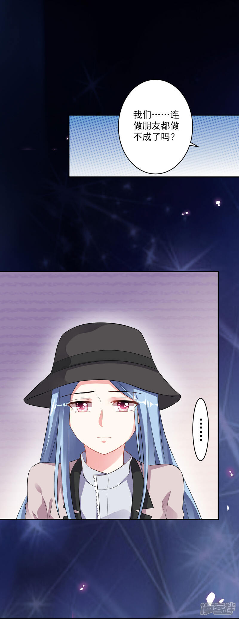 第212话-我被总裁黑上了！-源创优加（第2张）