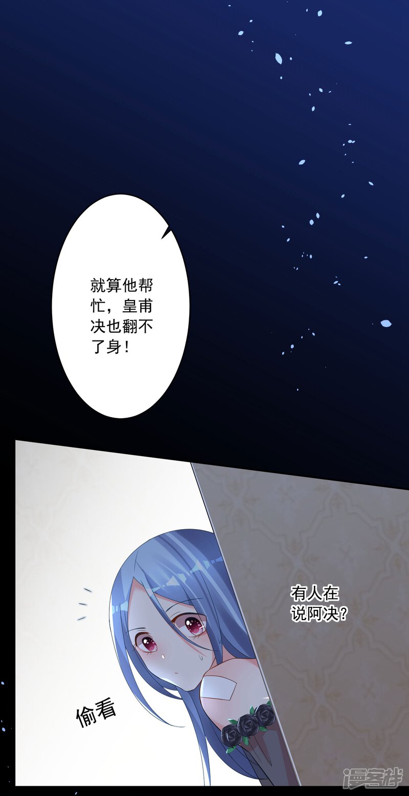 第205话-我被总裁黑上了！-源创优加（第19张）