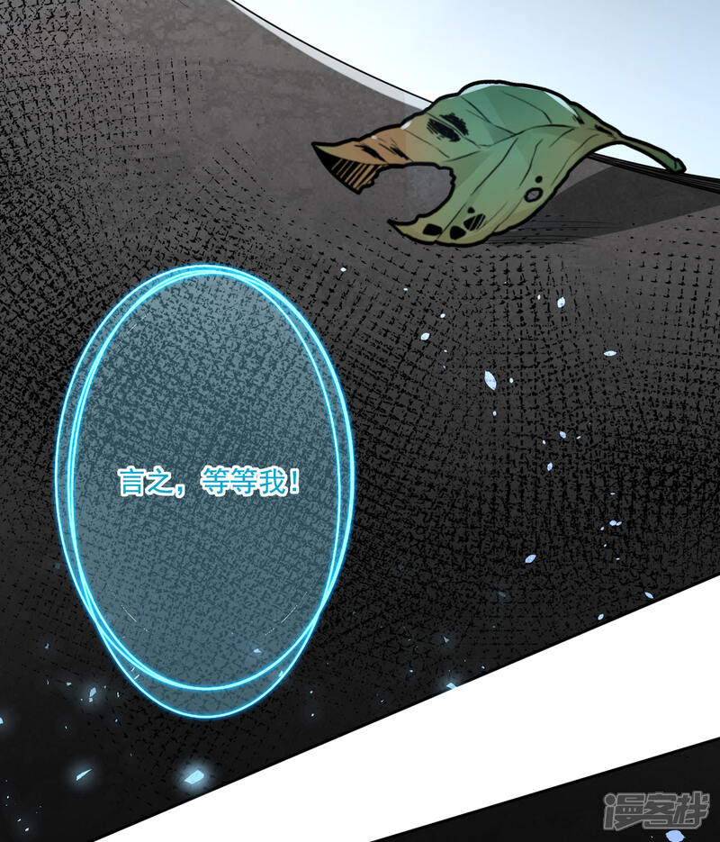第210话-我被总裁黑上了！-源创优加（第29张）