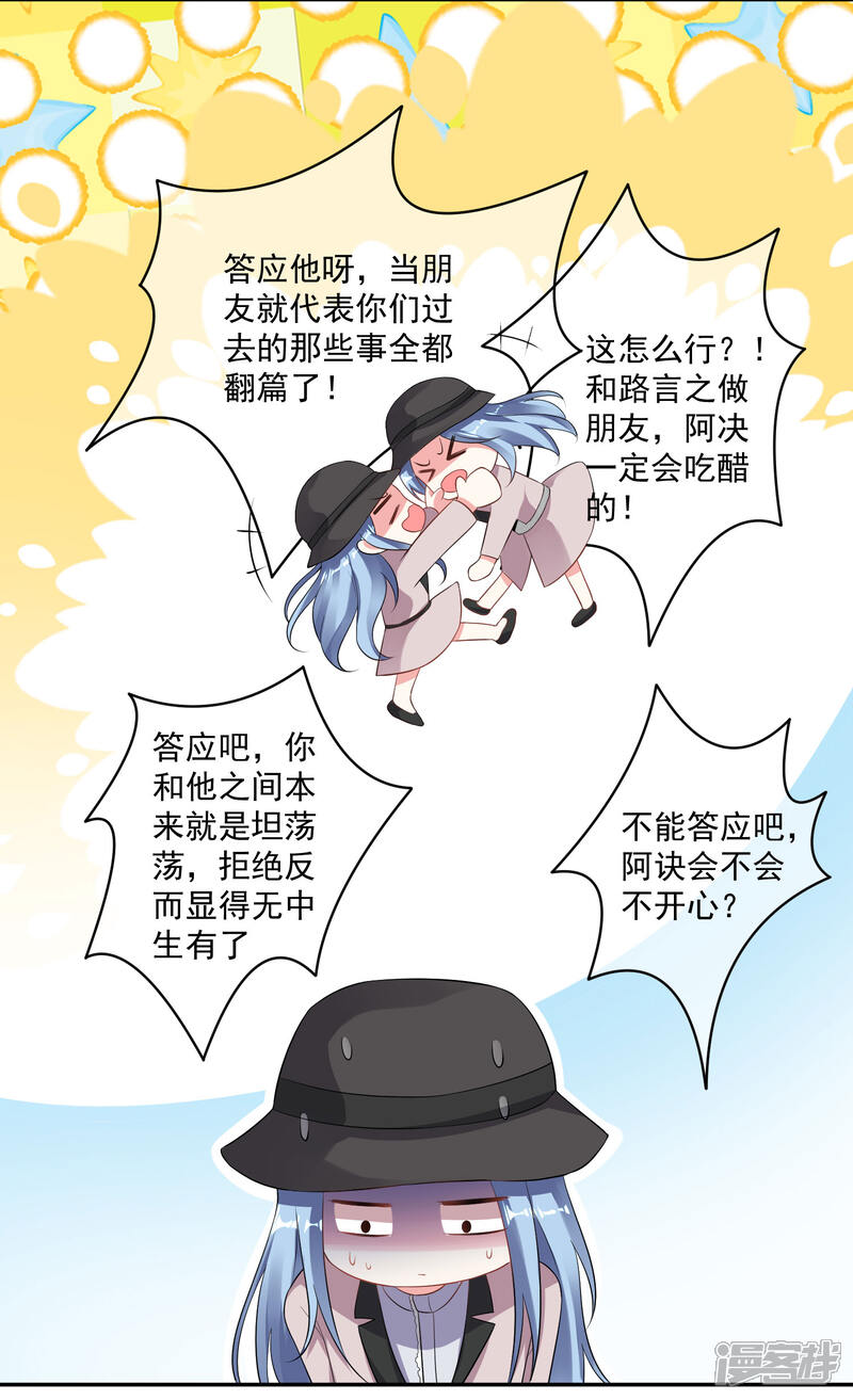 第212话-我被总裁黑上了！-源创优加（第3张）