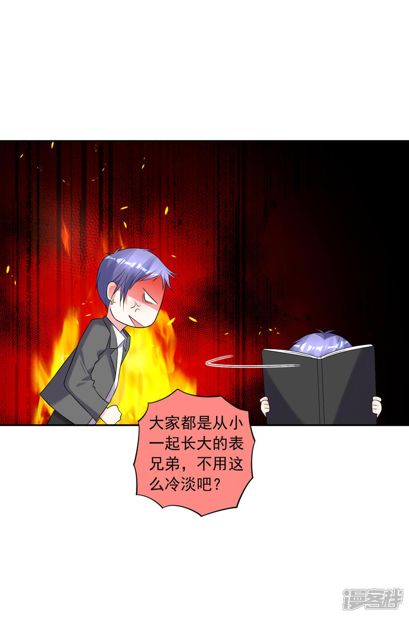 第211话-我被总裁黑上了！-源创优加（第8张）