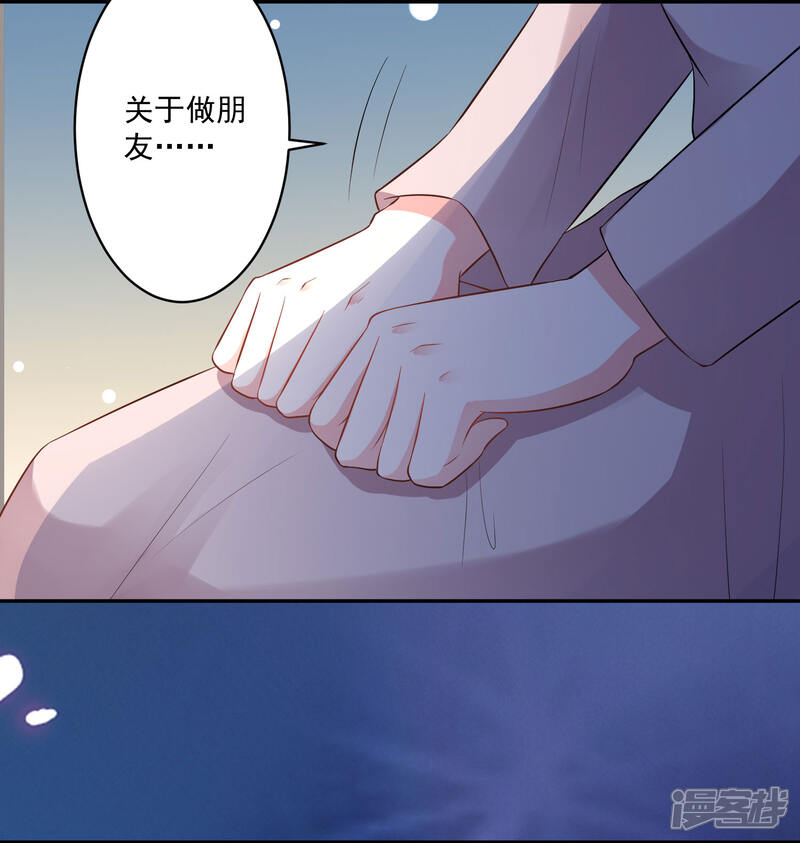 第212话-我被总裁黑上了！-源创优加（第6张）