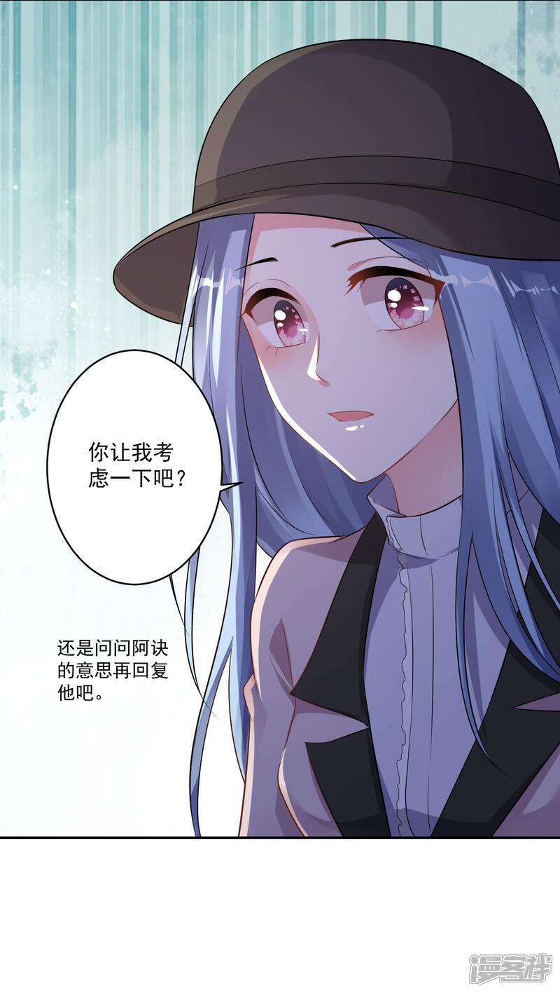 第212话-我被总裁黑上了！-源创优加（第7张）