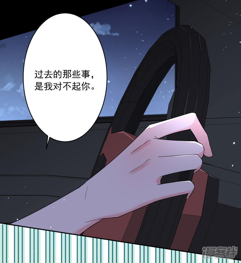 第210话-我被总裁黑上了！-源创优加（第32张）