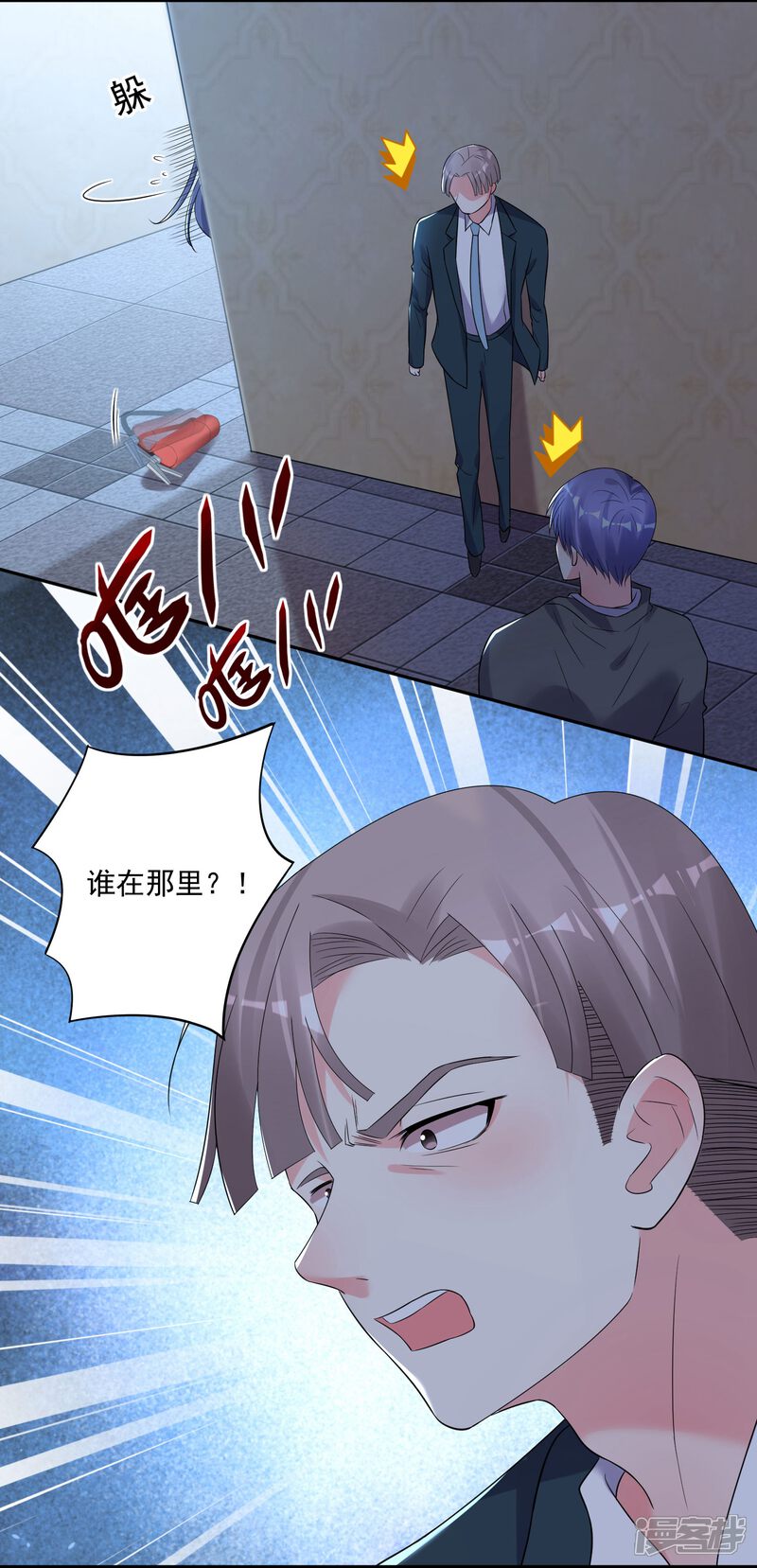 第205话-我被总裁黑上了！-源创优加（第21张）