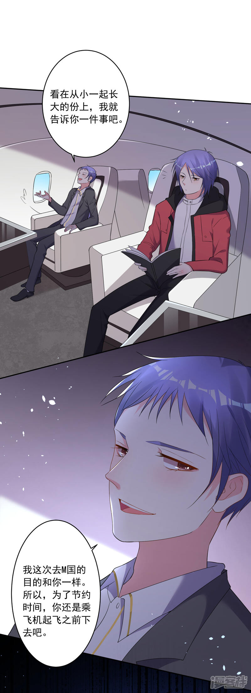 第211话-我被总裁黑上了！-源创优加（第10张）