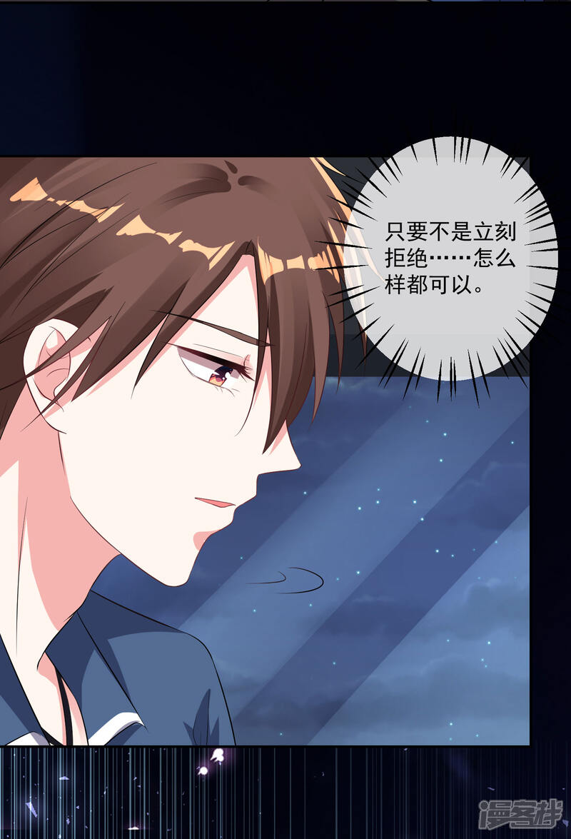 第212话-我被总裁黑上了！-源创优加（第9张）