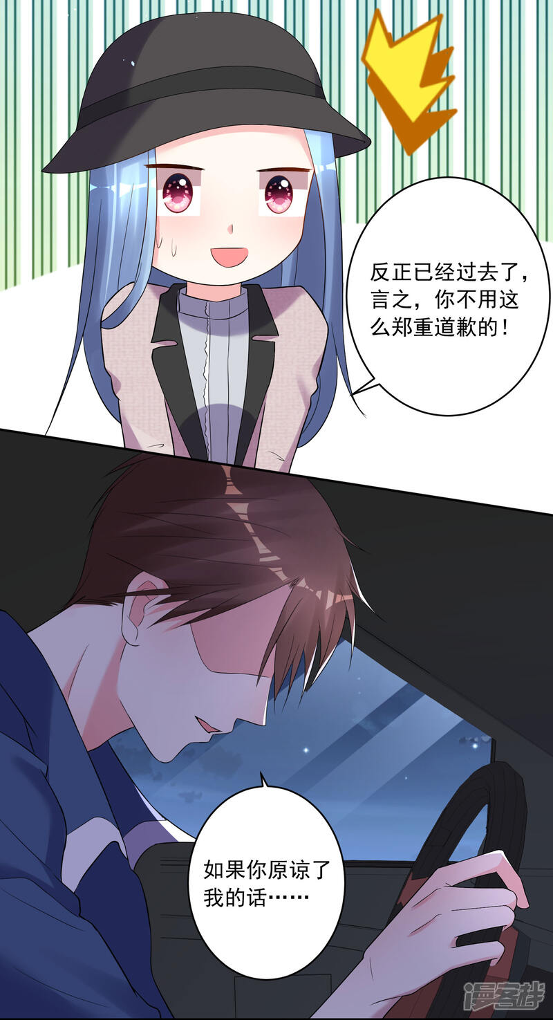第210话-我被总裁黑上了！-源创优加（第33张）
