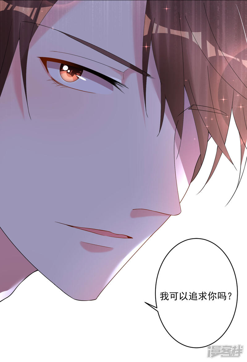 第210话-我被总裁黑上了！-源创优加（第34张）