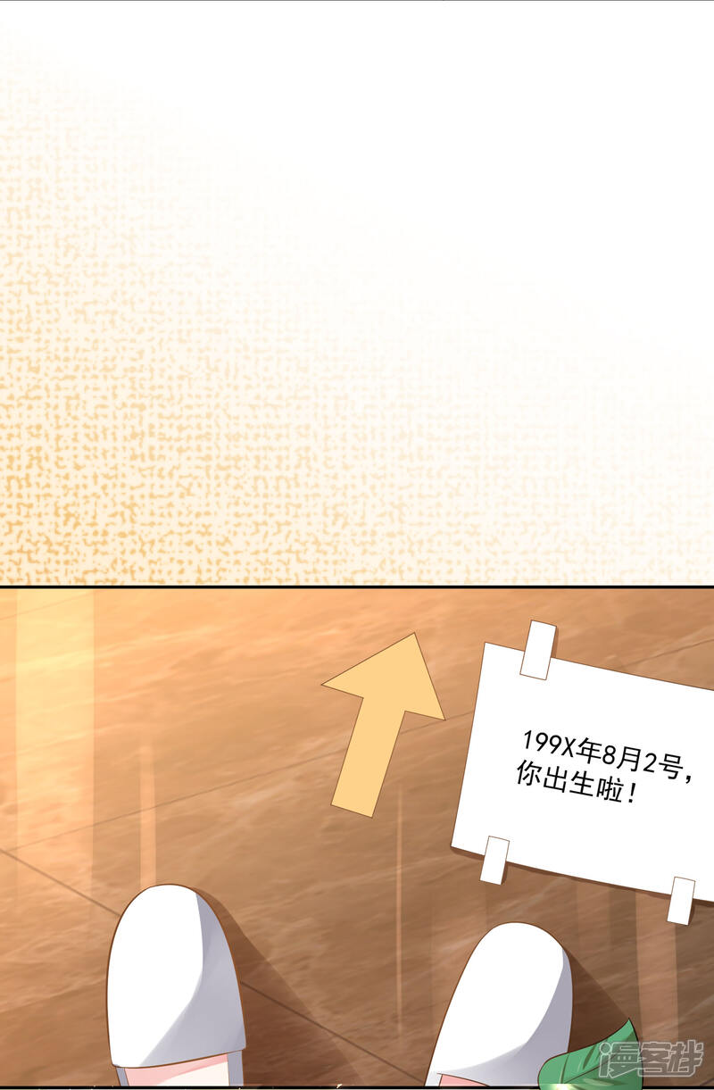 第213话-我被总裁黑上了！-源创优加（第6张）