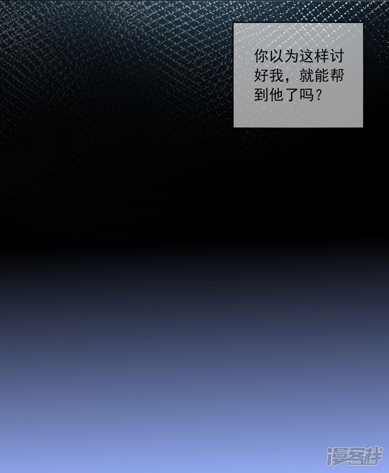 第202话-我被总裁黑上了！-源创优加（第30张）