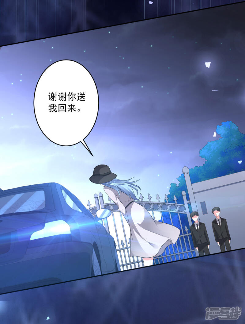 第212话-我被总裁黑上了！-源创优加（第11张）