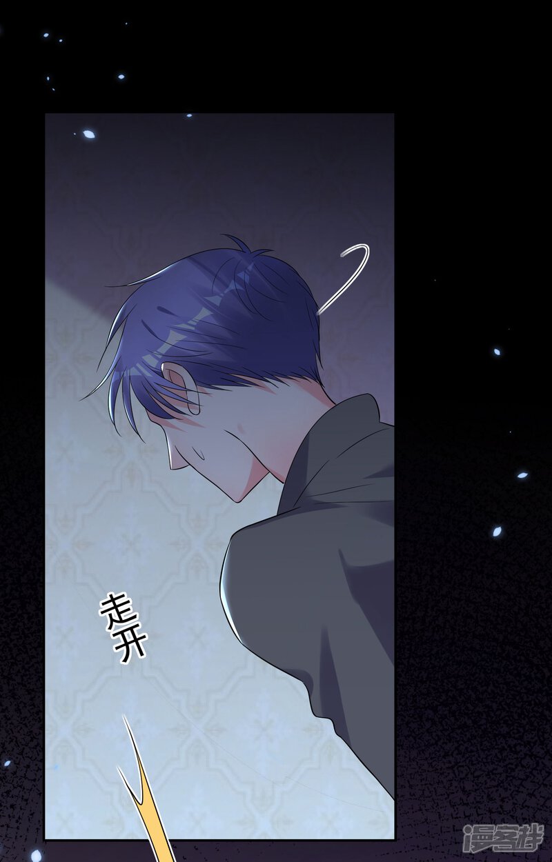 第205话-我被总裁黑上了！-源创优加（第22张）