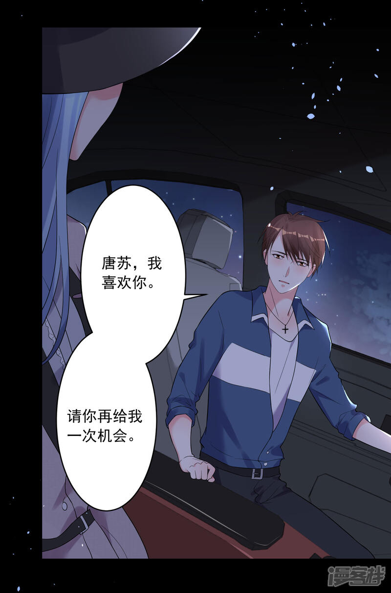 第211话-我被总裁黑上了！-源创优加（第15张）