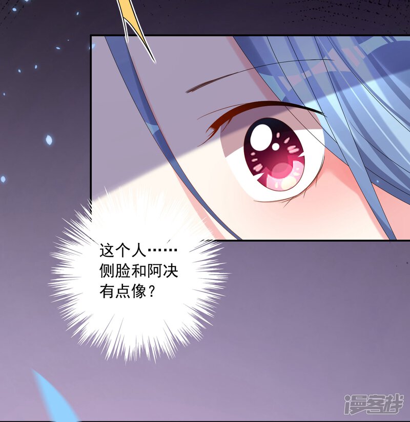 第205话-我被总裁黑上了！-源创优加（第23张）